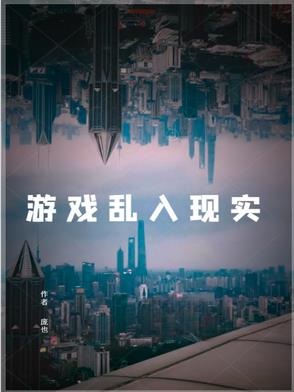 游戏乱码无法启动
